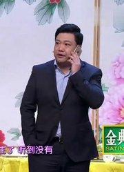 2018山东春晚贾冰金天宇小品《贾总的烦恼》爆笑全场