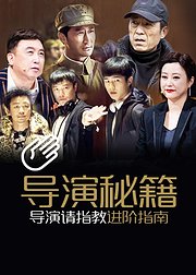 制片人VS导演：谁说了算？