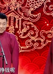 四平张解爆笑演绎相声《美人图》，引得满堂喝彩，欢笑连连