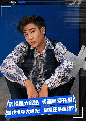 迷妹专访