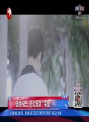 热巴努力成就“荣耀”