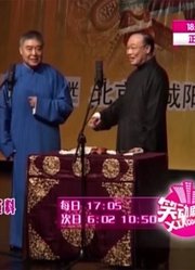 相声《老戏台》，师胜杰李立山作品，观众笑得合不拢嘴