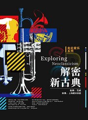 《普钦奈拉》组曲-上海爱乐乐团-星广会220306
