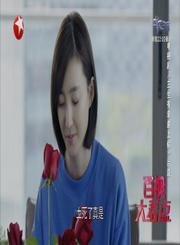 黄景瑜演“毛头小子”