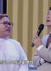 污妖王费玉清不多见得，在舞台上没开车就下台了！