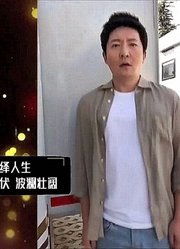 郭京飞抛弃偶像包袱，一秒钟表现人生的起起伏伏，堪称灵魂演绎