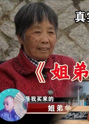 十几年前把房子卖给了残疾弟弟，如今反悔不认账，弟弟被气死