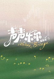 声声乐尔国际篇