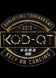 2019KOD12资格赛华中赛区洛阳站