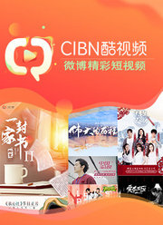 中国国际消费品博览会综艺娱乐的专辑