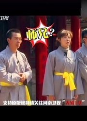 少林师傅小露一手，演员作家被震撼五体投地，赞叹连连