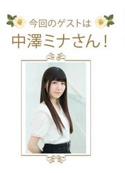 suncelmopresents結婚式はあいのなかで嘉宾：中泽美奈【#78】