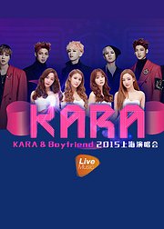 KARABoyFriend2015上海演唱会