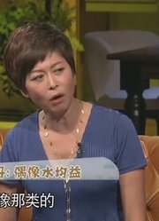 敬一丹谈及水均益，坦言他是新闻界王子，还称他是偶像！