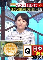 [日字]180129分布在世界的日本人【木村文乃】