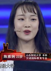 23岁童颜美女教师，与男友一起求职，工作地域没限制要妇唱夫随