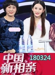 女嘉宾二度寻爱变“声控”0324