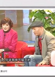 小品：赵四去宾馆找媳妇，却被别人当成相亲对象！