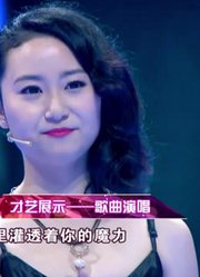 音乐DJ小美女，参加相亲节目，带来英文歌曲演唱很是好听