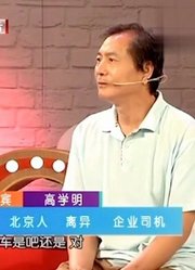 选择：北京大叔自曝开大车经历，观察室女嘉宾辣评：安于现状