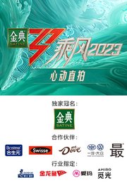 乘风2023心动直拍