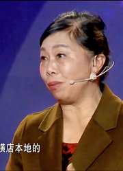 了不起的你：嘉宾张美娥来到节目现场，讲述跟周星驰演戏的感受