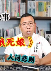 真实故事：4个儿子照顾一个老娘，竟把老娘给饿死了，人间悲剧