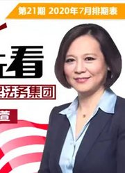 2020.7月移民排期表解析《移民排期抢先看》