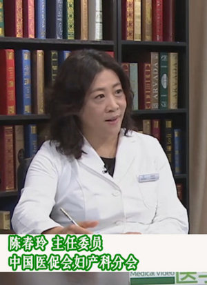 陈春玲-慢性盆腔通