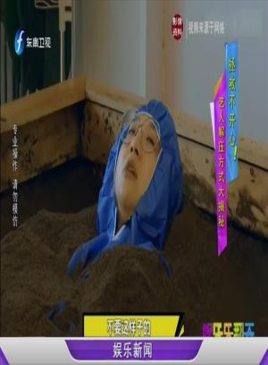 娱闻210817艺人解压方式大揭秘-娱乐乐翻天