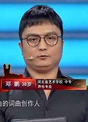 求职者歌声优美，现场教企业家唱歌，专业性却遭到质疑