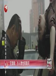 《警察荣誉》王景春演活角色