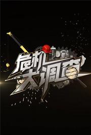 危机大调查2017