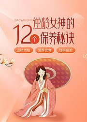 逆龄女神的12个保养秘诀