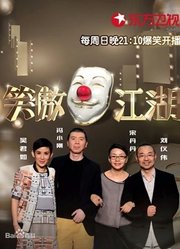 笑傲江湖第1季精彩片段