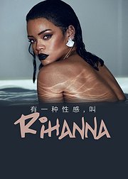 有一种性感叫Rihanna