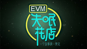 失眠花店