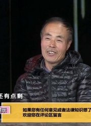 第三调解室：已经尘埃落定的房子，为何又再生事端？