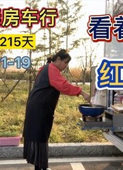 老两口喜欢野外露营，骆马湖看着日落红烧鱼，一天开50公里慢生活