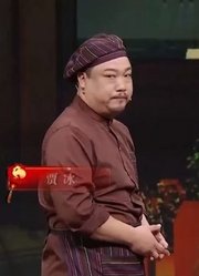 贾冰小品《好久不见》，贾冰套路刘亮白鸽，让人笑到失声