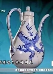 老大哥自己修补了一件元青花来鉴定竟是赝品，却被专家称功德无量