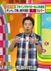 【蛋包饭字幕组】150728Hirunandesu!有冈大贵+八乙女光cut（中字）