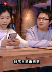 结了婚的好女人不败家，只会挣钱