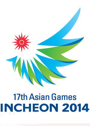 2014亚运会