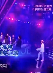 梦之声学员带来歌曲串烧，一首首经典歌曲，嗨翻全场