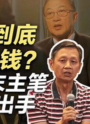 司马南：柳传志到底拿多少钱？南方周末主笔鄢烈山出手