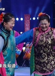 王晓芬、潘秀云演唱《小二黑结婚》选段这俩媒婆一出场，全场哄笑