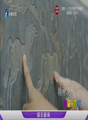 姚晨纪录片配音花絮