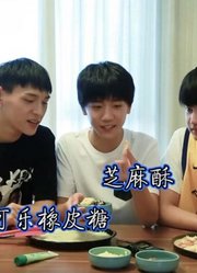 【TF家族】获得一米八+的大高个OO后X3，解锁成就！不吃月饼的中秋节土豆洋芋来一套。少年们的合宿生活-2中秋特辑（Reaction）