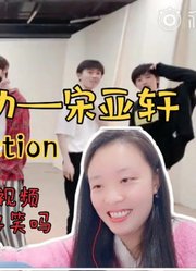 【TYT台风少年团】VJ接力—今日VJ宋亚轩Reaction！我倒要看看纪录片同款视频到底有多精彩